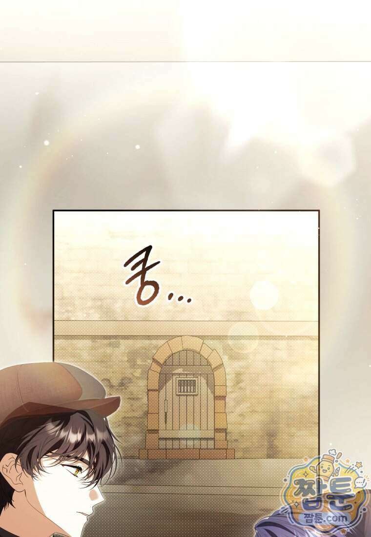 날 속인 대가는 목숨으로 받겠습니다 58화 18