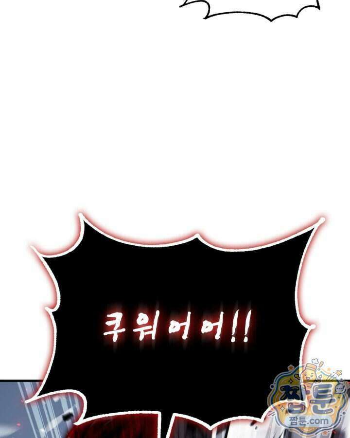 망나니 1왕자가 되었다 46화 9