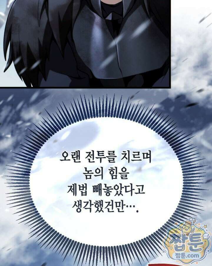 망나니 1왕자가 되었다 46화 17