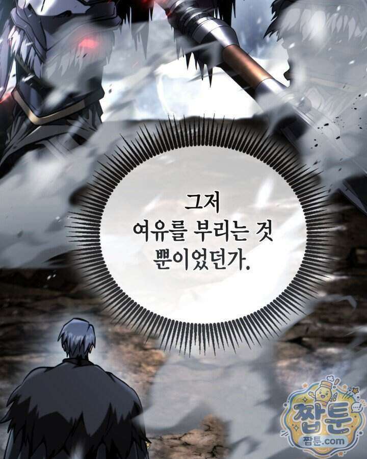 망나니 1왕자가 되었다 46화 19