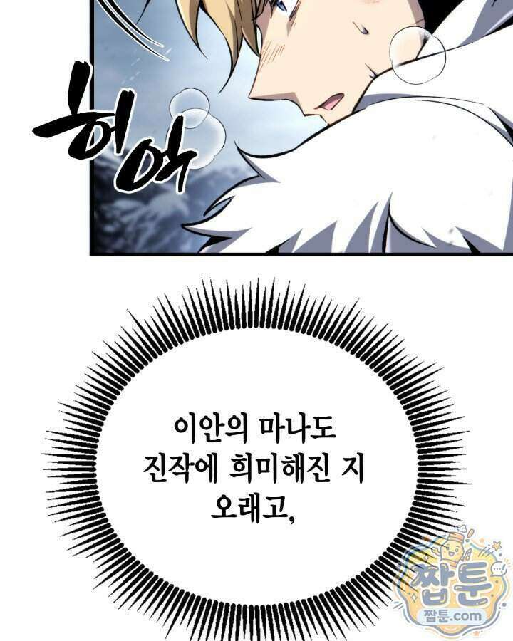 망나니 1왕자가 되었다 46화 22