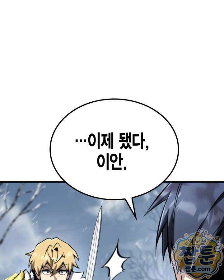 망나니 1왕자가 되었다 46화 25