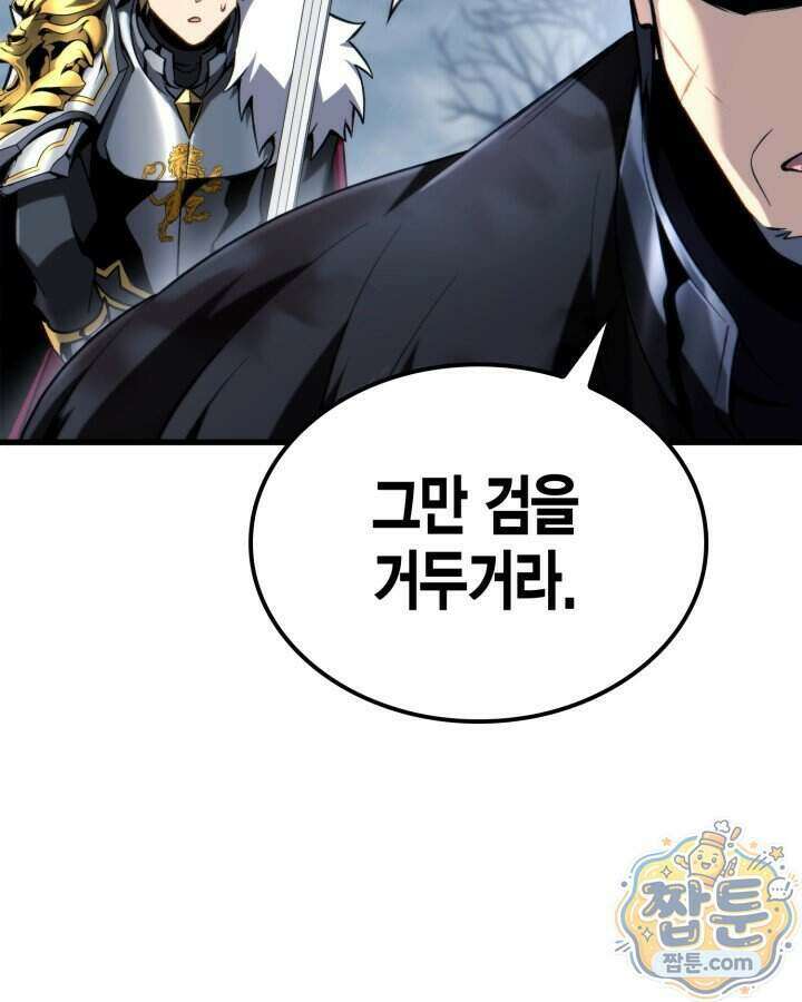 망나니 1왕자가 되었다 46화 26
