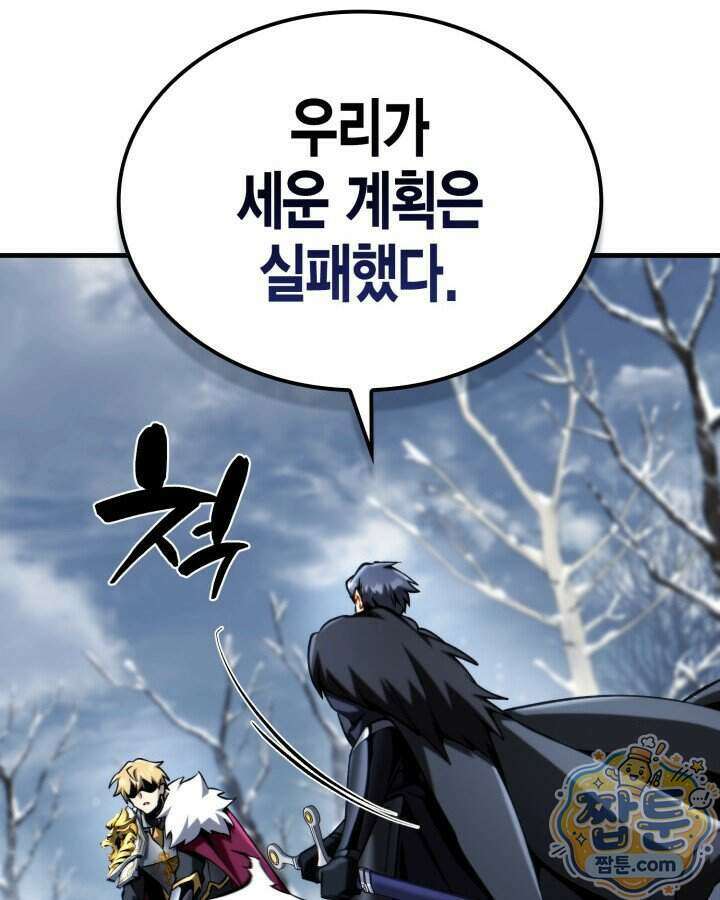 망나니 1왕자가 되었다 46화 27