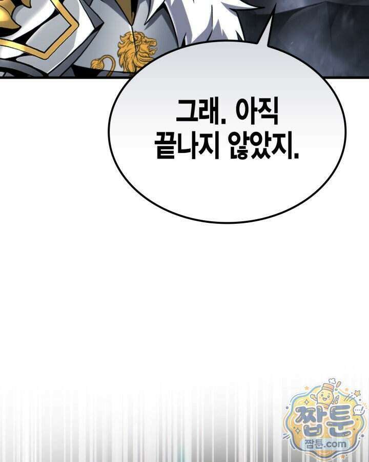 망나니 1왕자가 되었다 46화 32