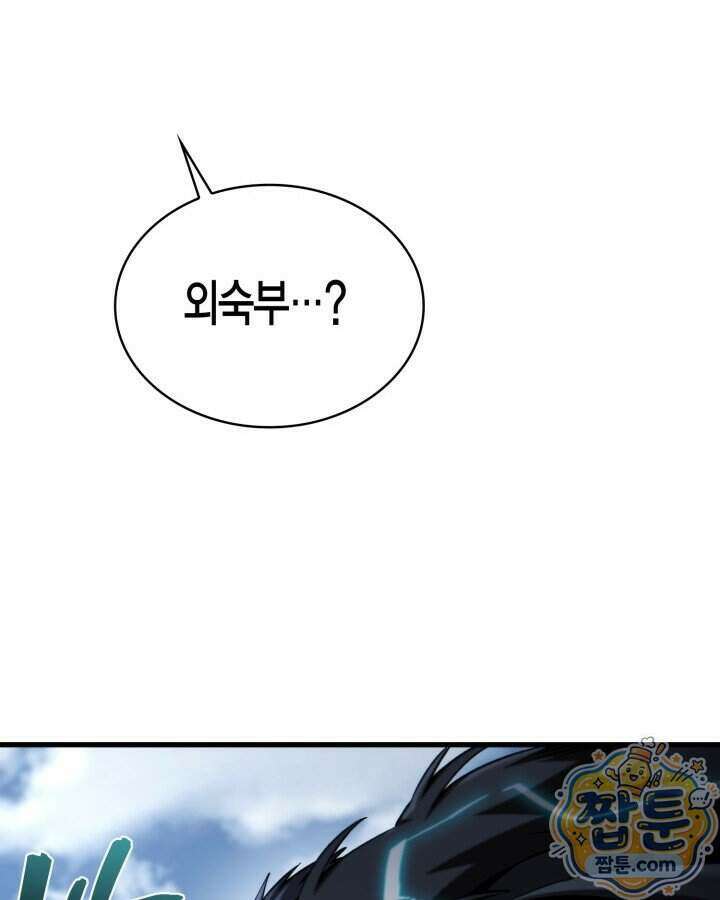 망나니 1왕자가 되었다 46화 36