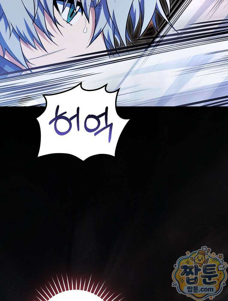 명가의 역대급 재능천재로 환생했다 102화 8