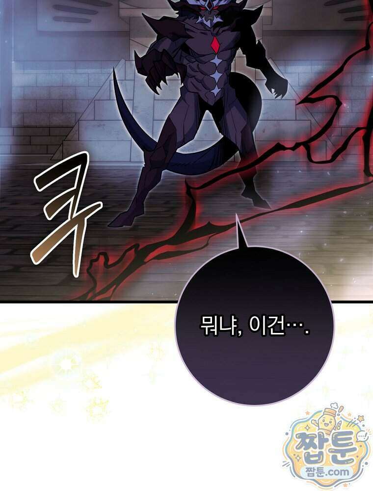 명가의 역대급 재능천재로 환생했다 102화 25