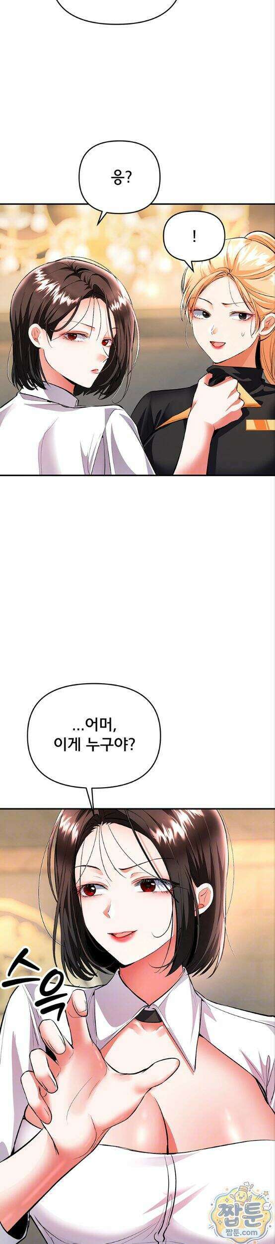 마사지샵에 나만 남자다 22화 4