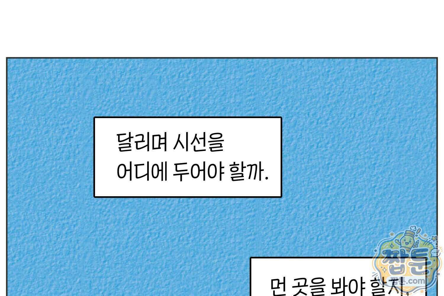땅콩일기 스페셜 17화 6