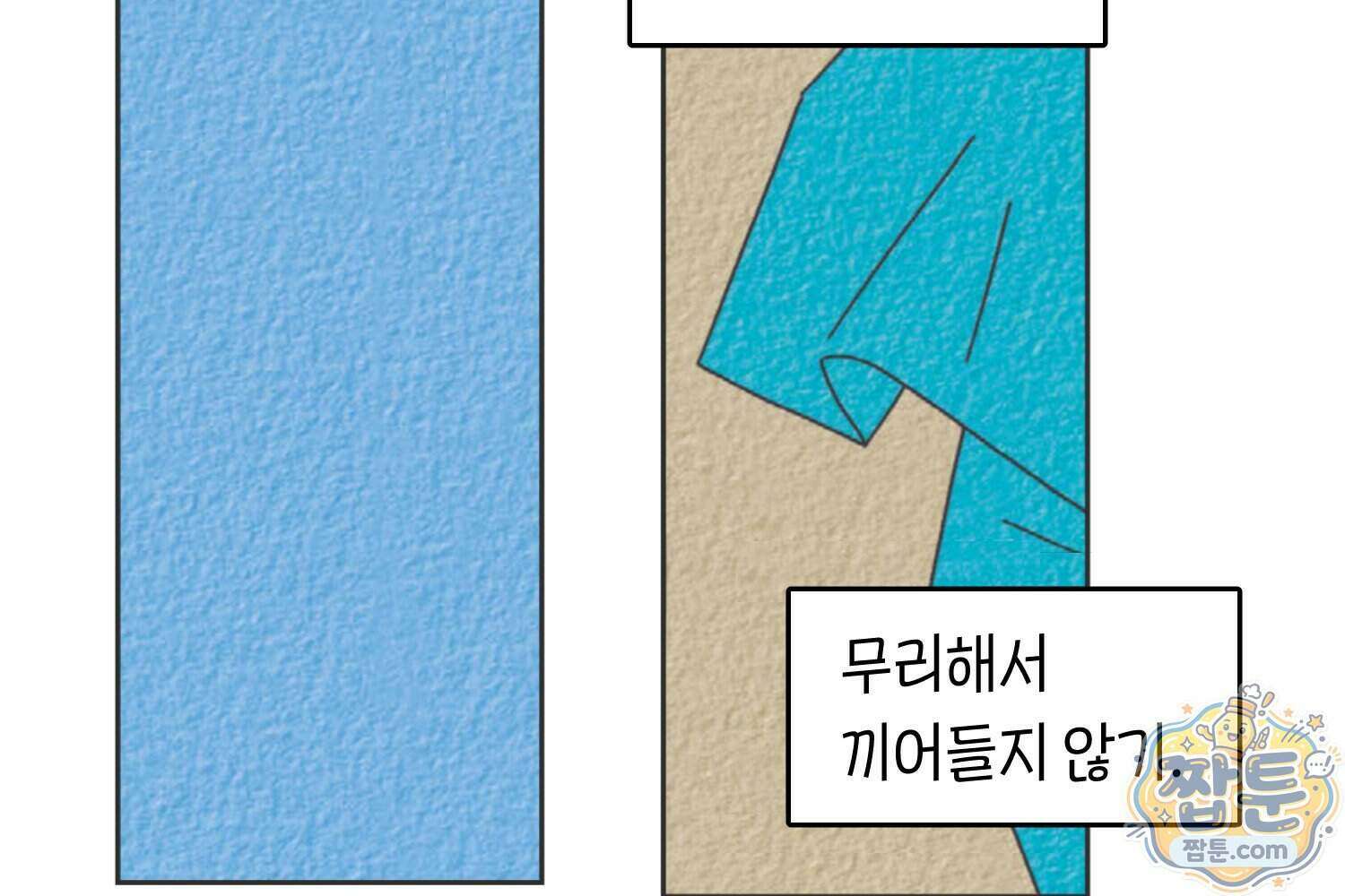 땅콩일기 스페셜 17화 18