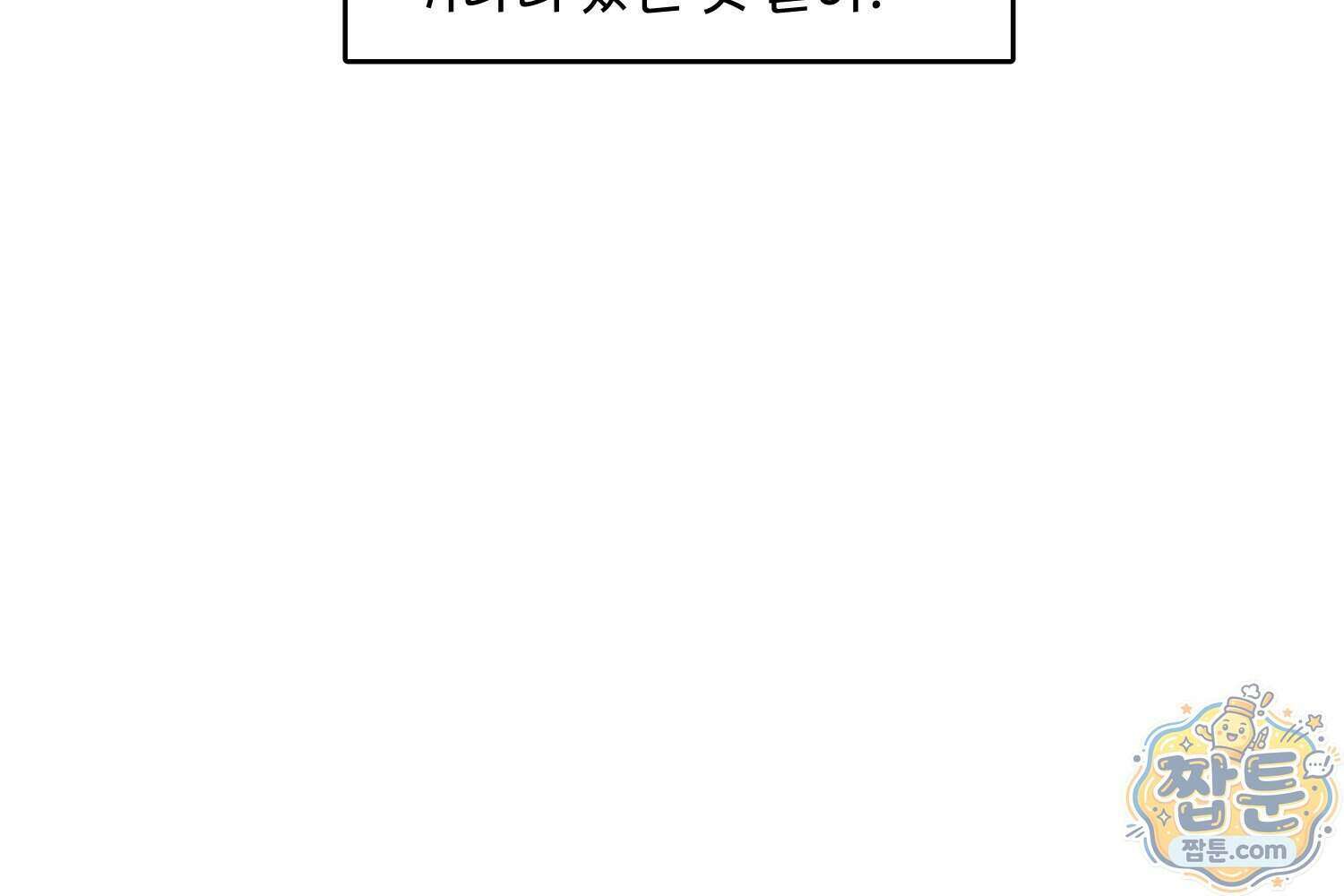 땅콩일기 스페셜 17화 28