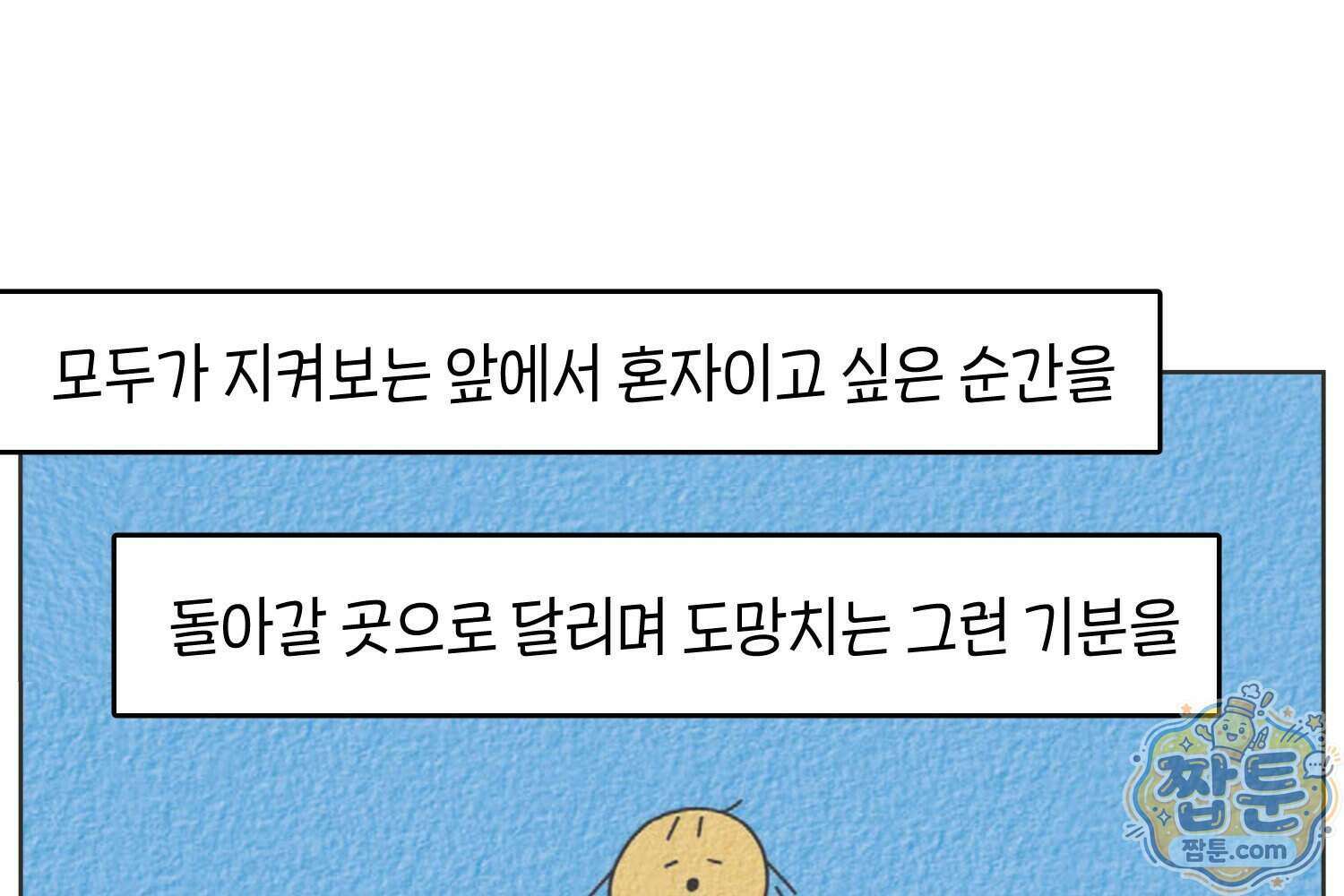 땅콩일기 스페셜 17화 29