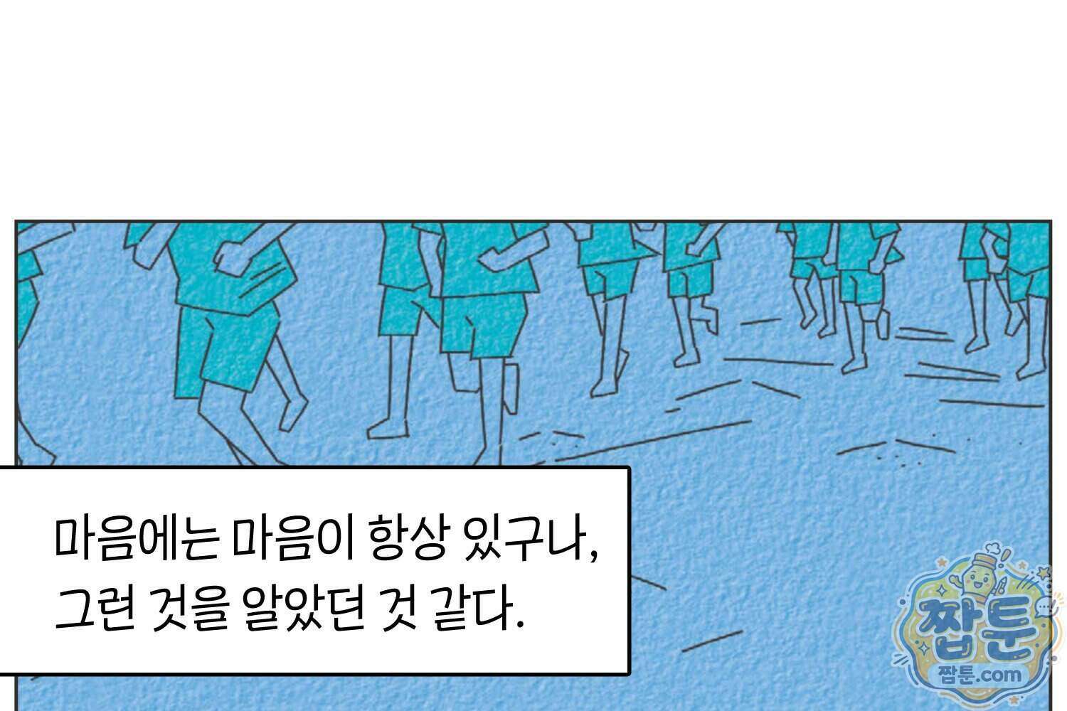 땅콩일기 스페셜 17화 36