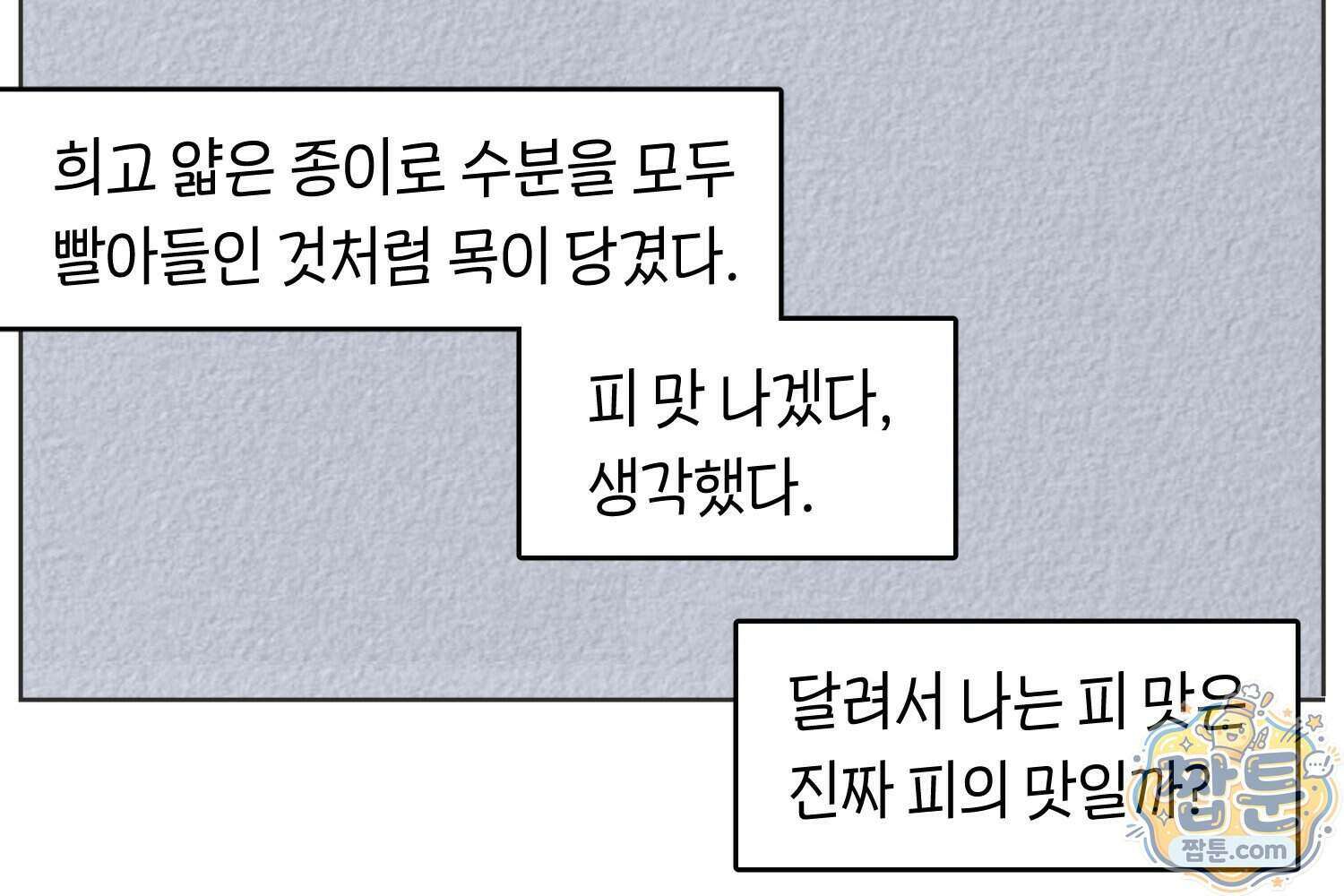 땅콩일기 스페셜 17화 42