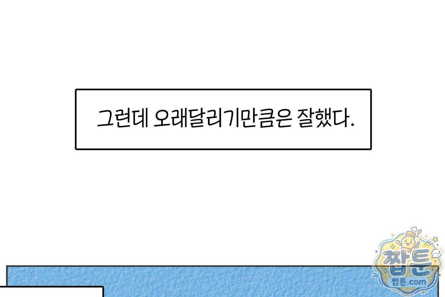 땅콩일기 스페셜 17화 46