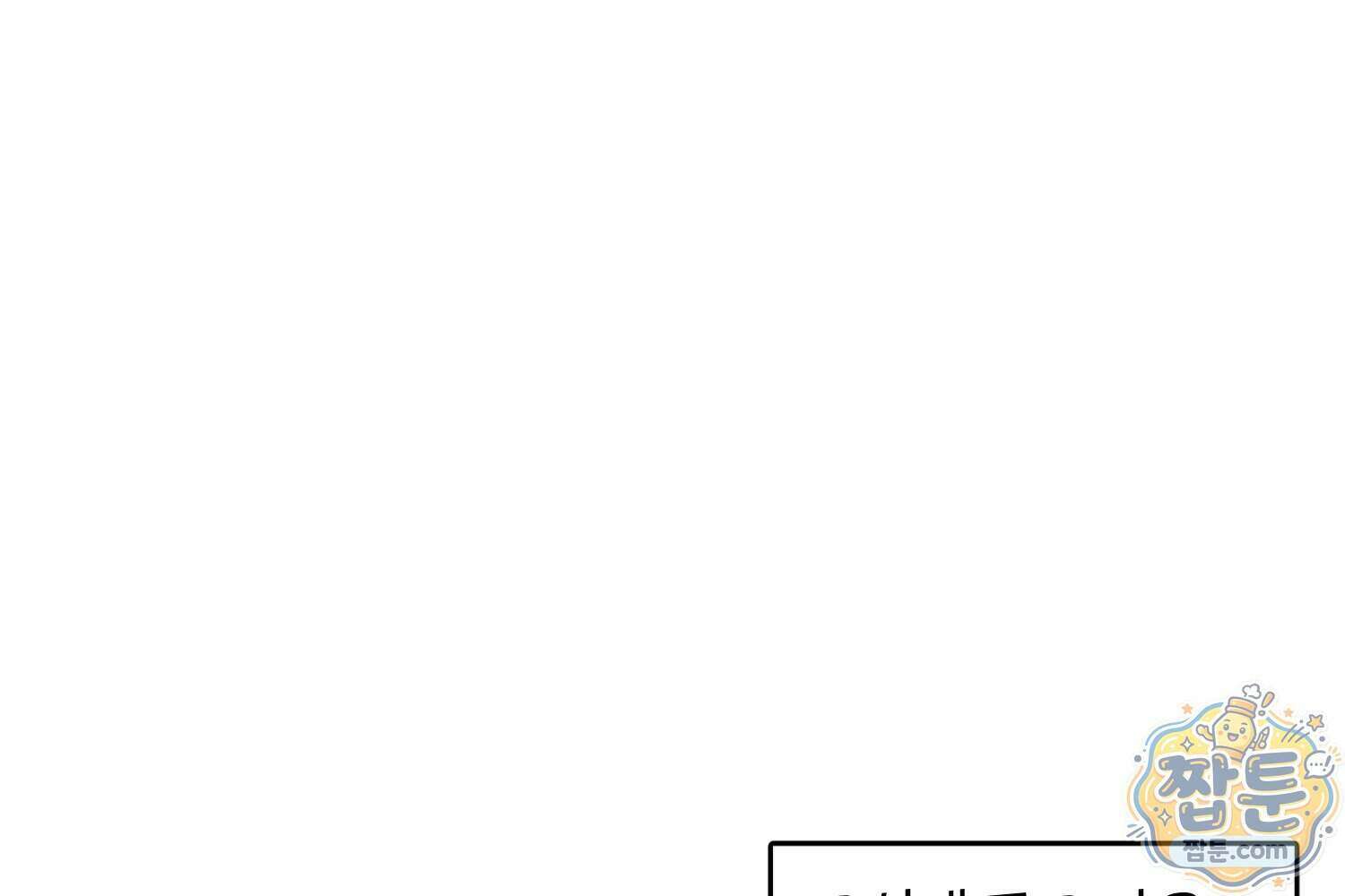 땅콩일기 스페셜 17화 58