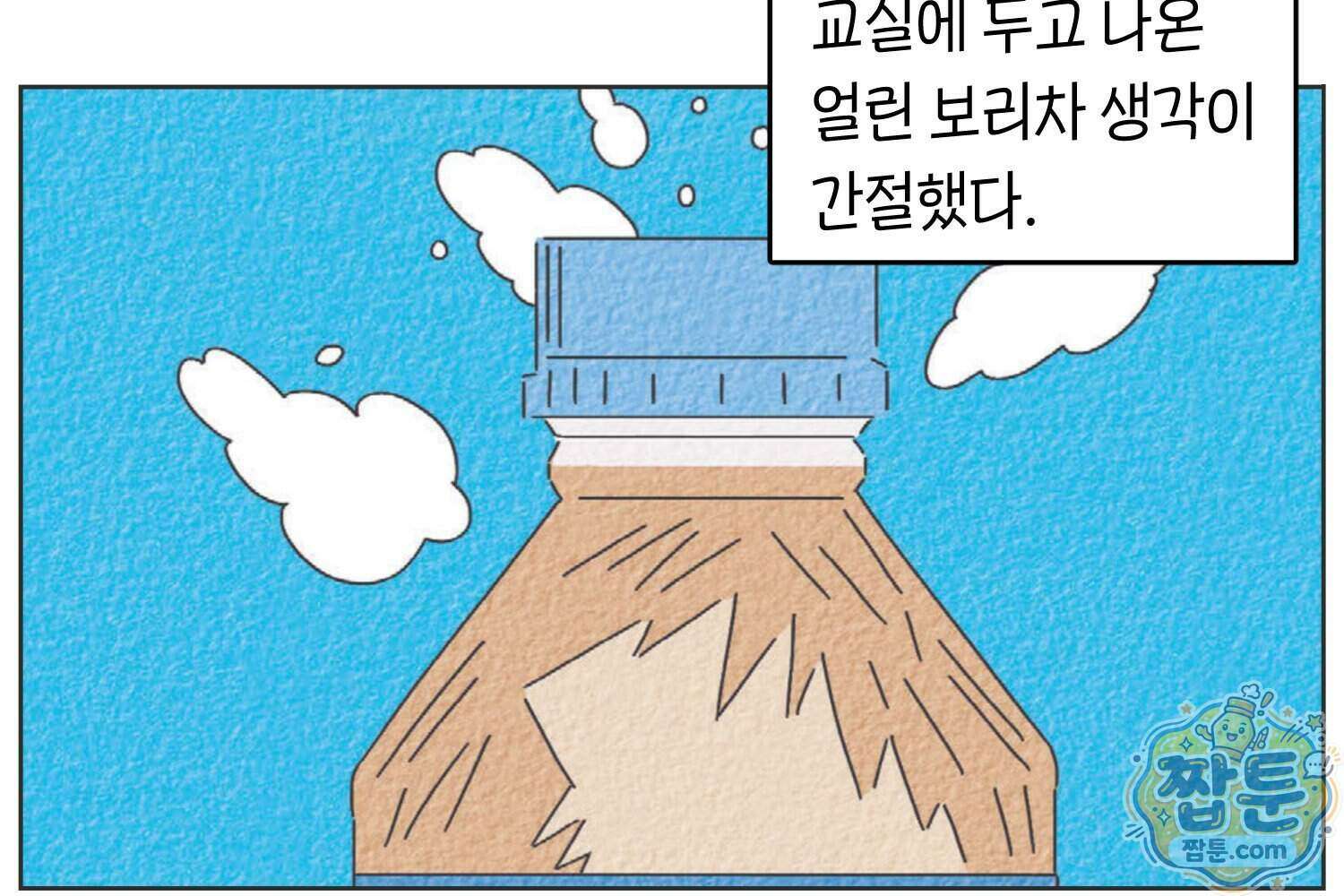 땅콩일기 스페셜 17화 59