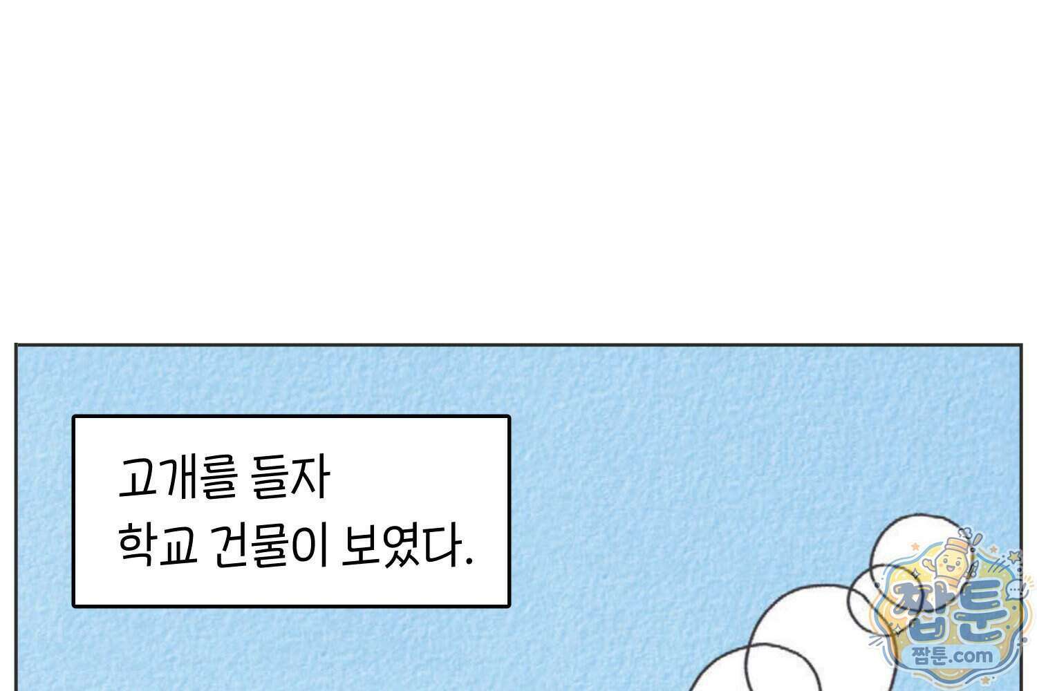 땅콩일기 스페셜 17화 61