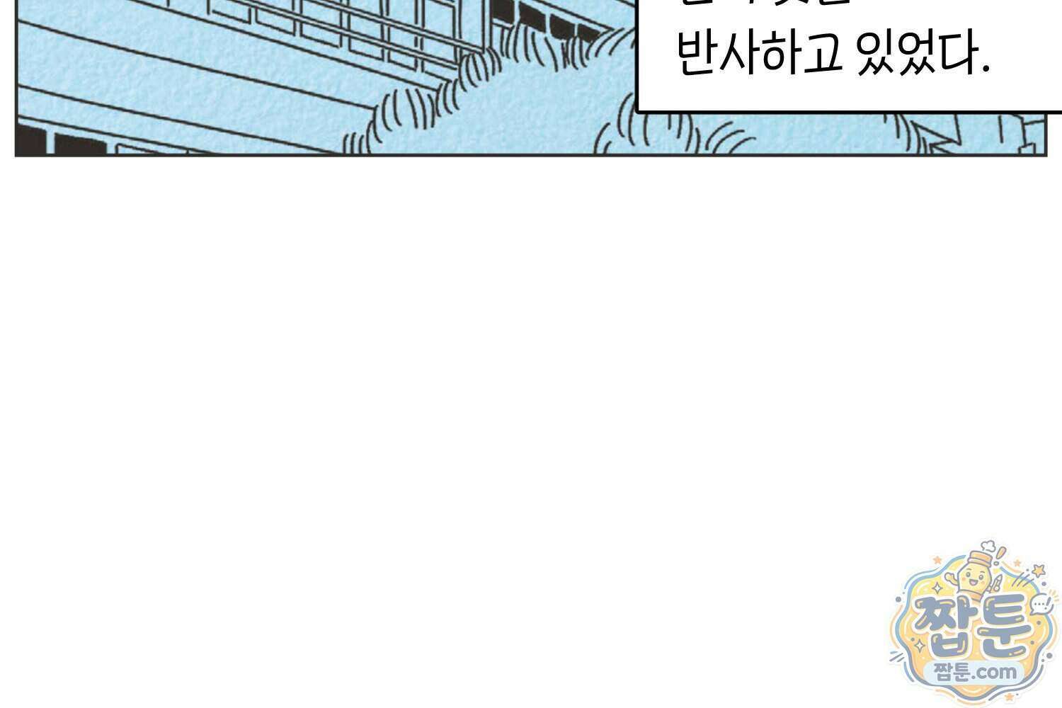 땅콩일기 스페셜 17화 63