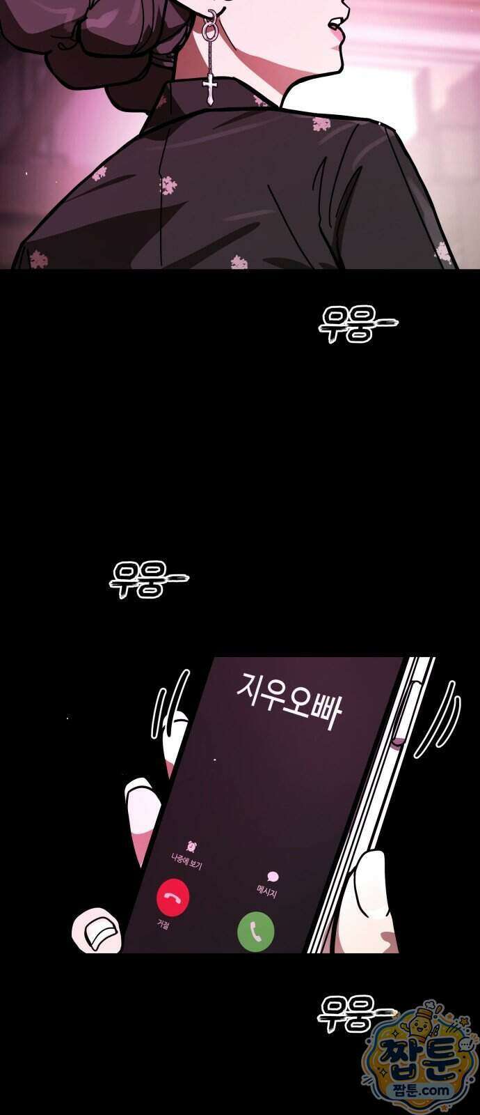 싸움배달 13화 9