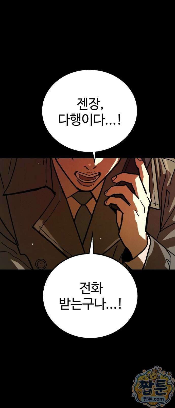 싸움배달 13화 10