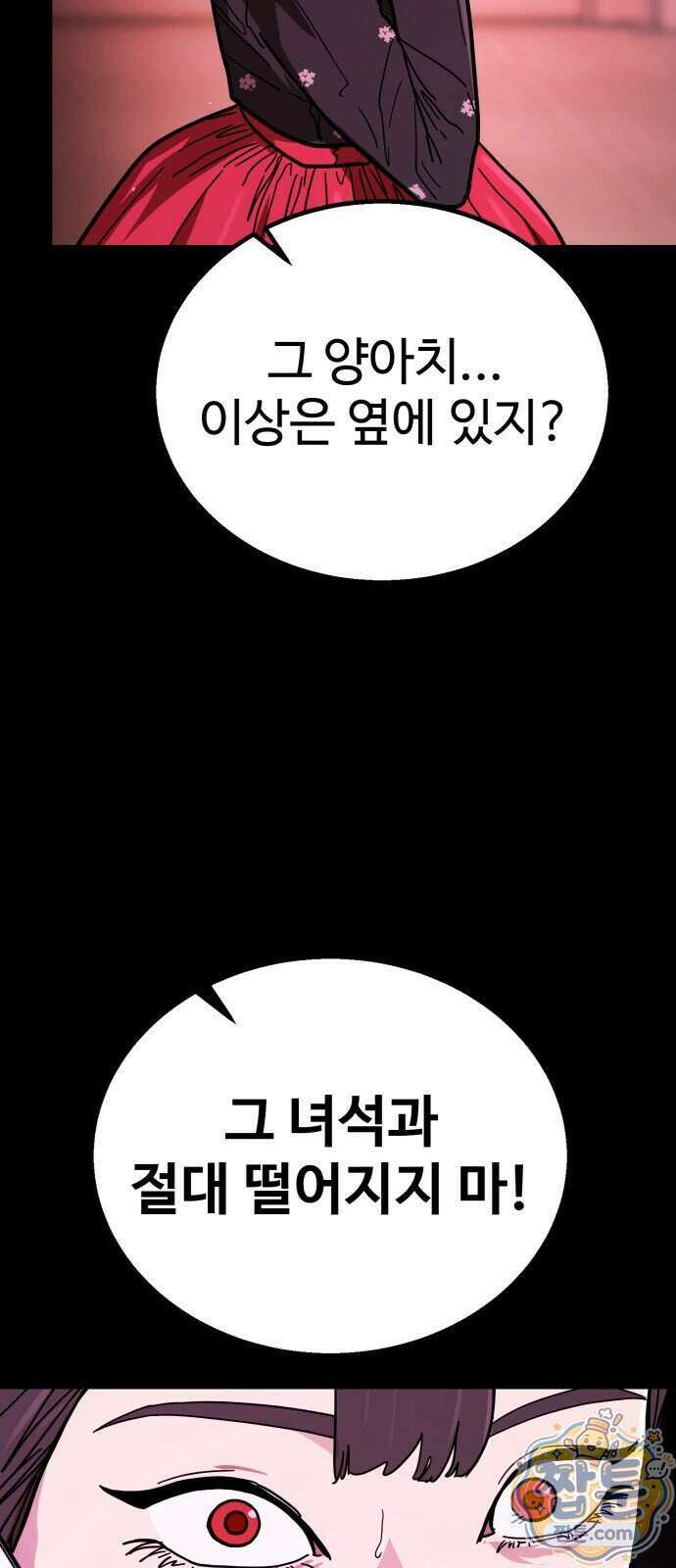 싸움배달 13화 14