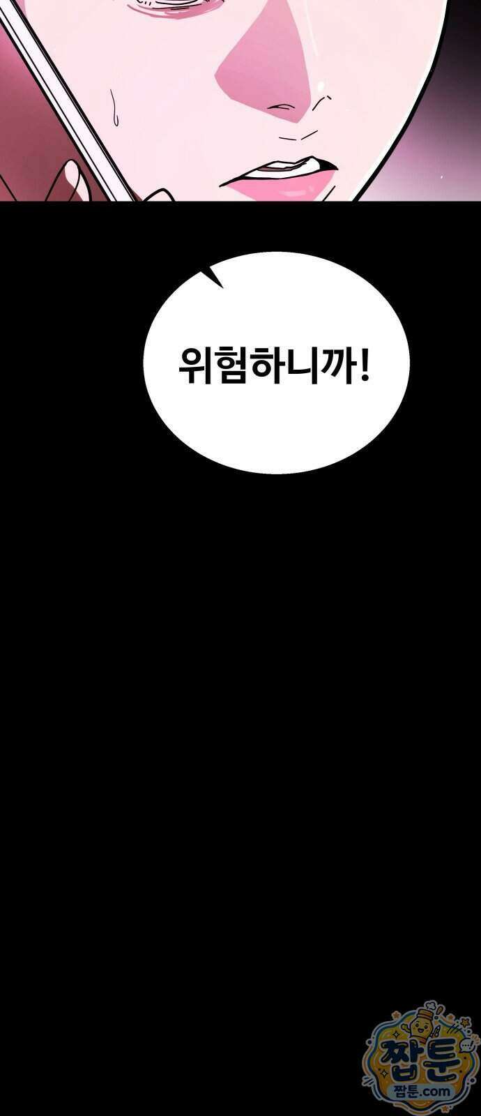 싸움배달 13화 15