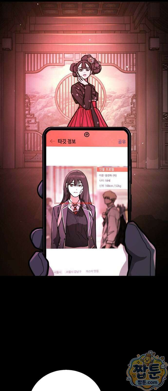 싸움배달 13화 16
