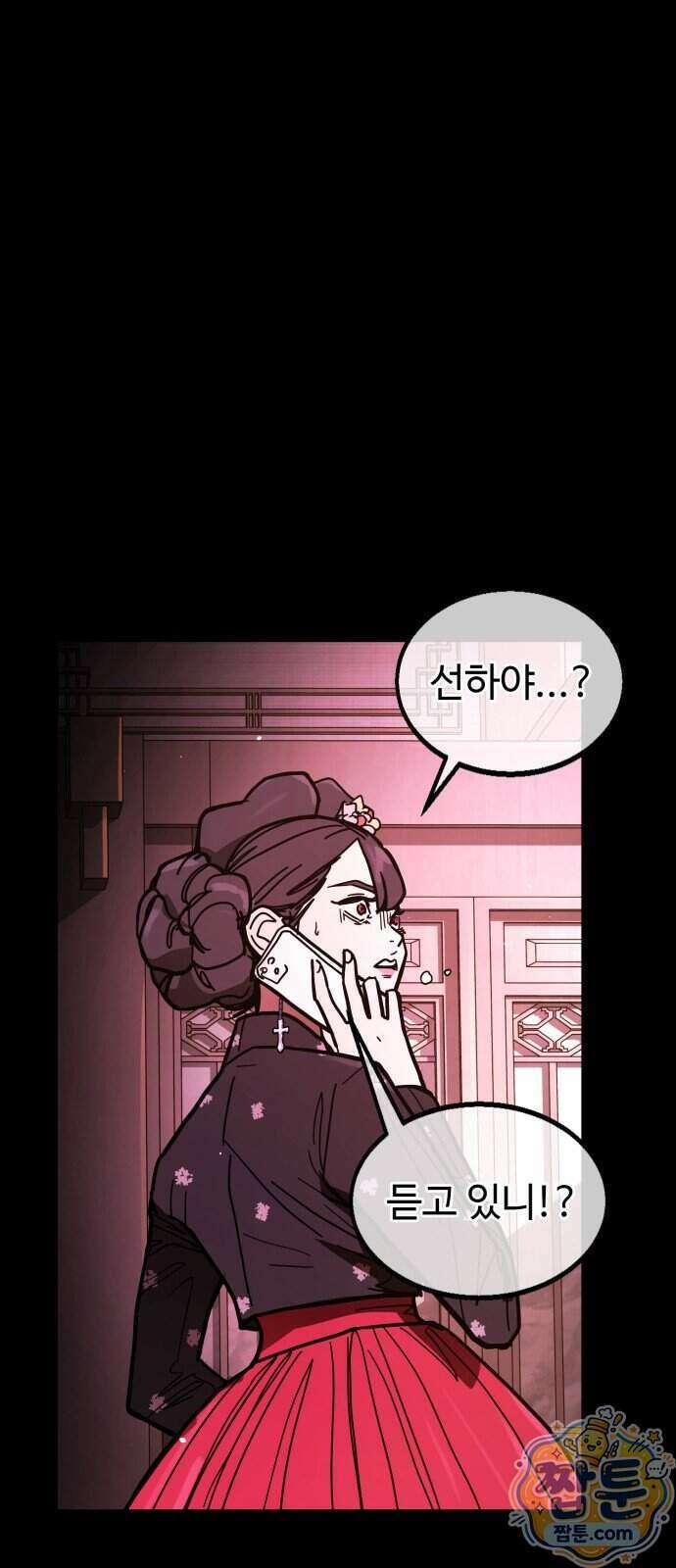 싸움배달 13화 18