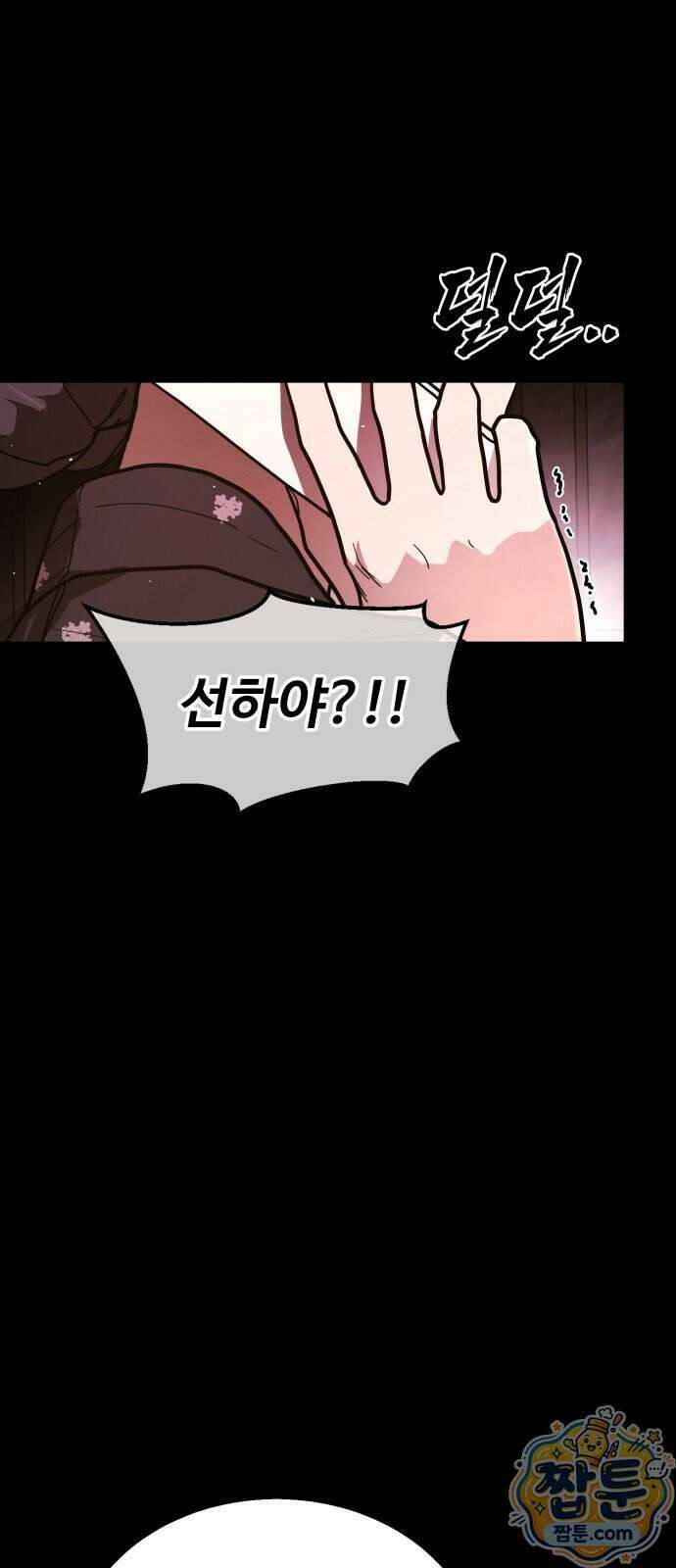 싸움배달 13화 19