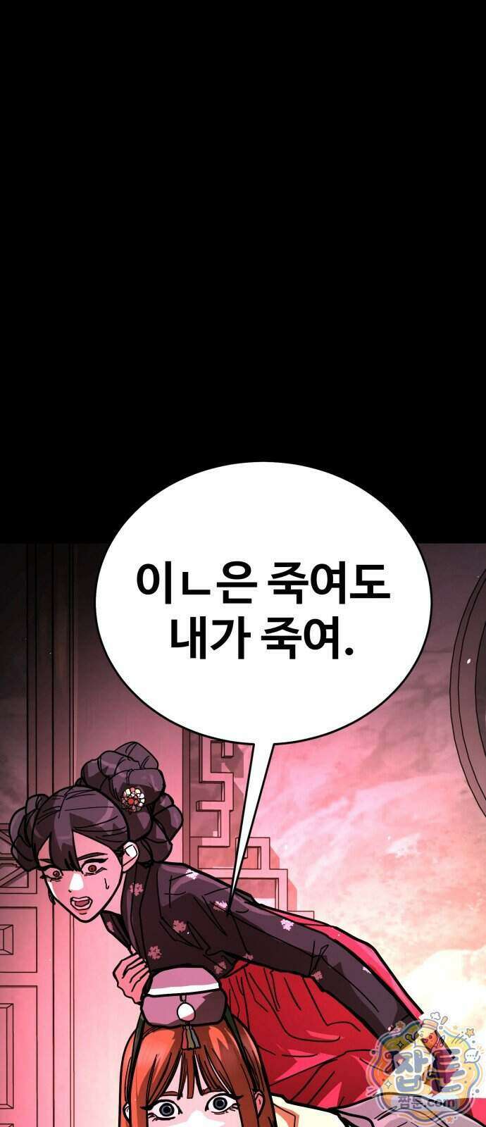 싸움배달 13화 31