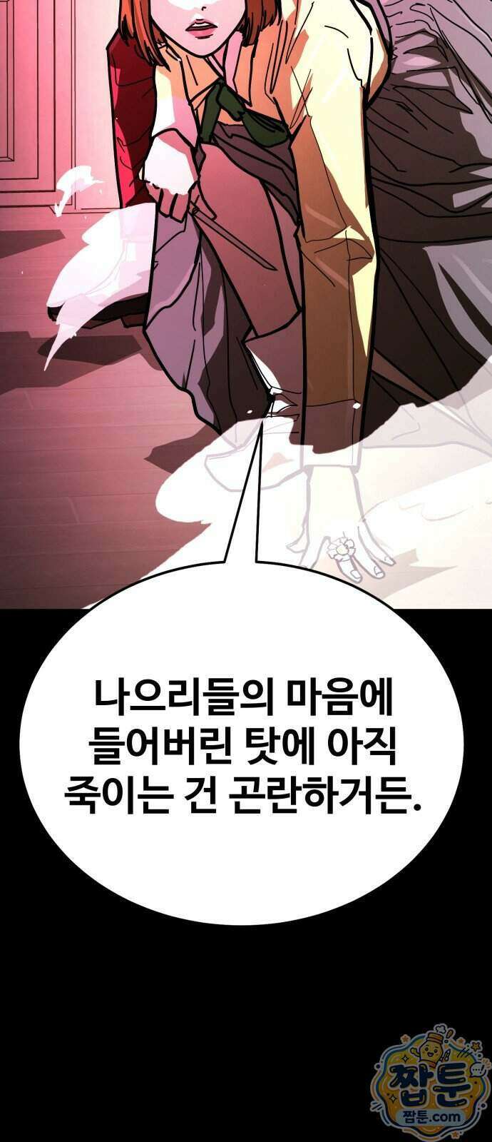 싸움배달 13화 32