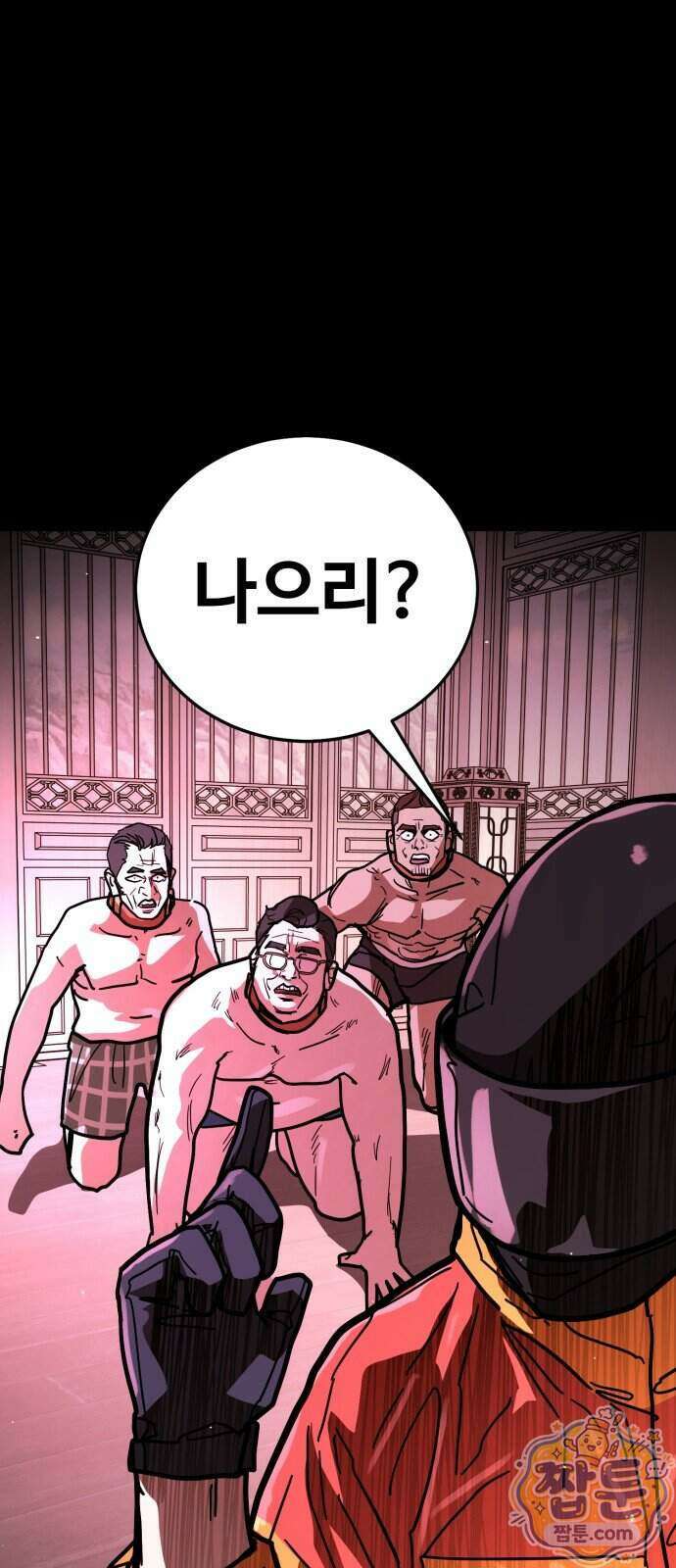 싸움배달 13화 33