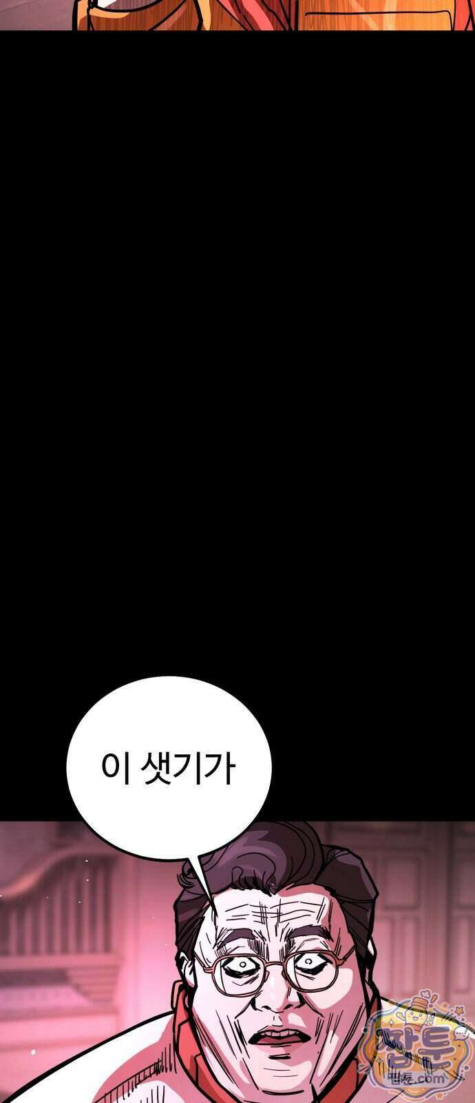 싸움배달 13화 34