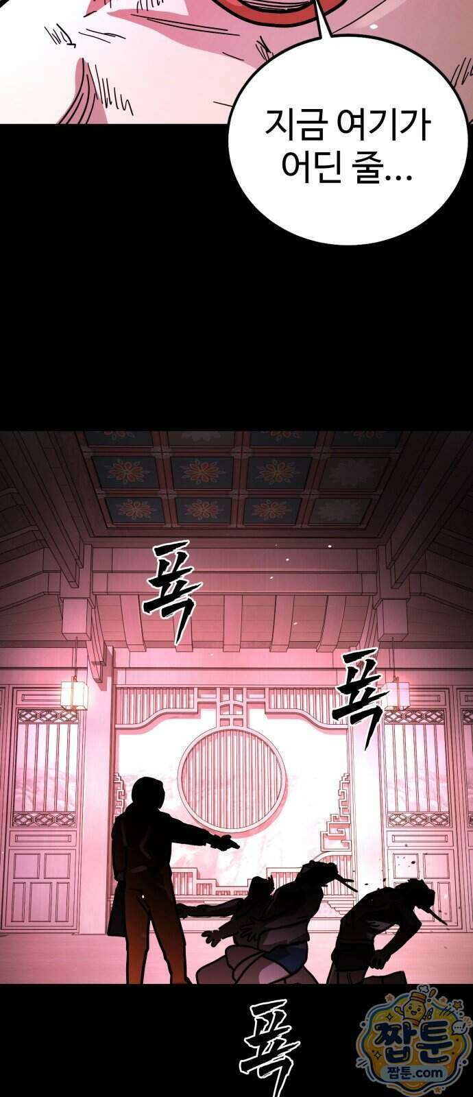 싸움배달 13화 35
