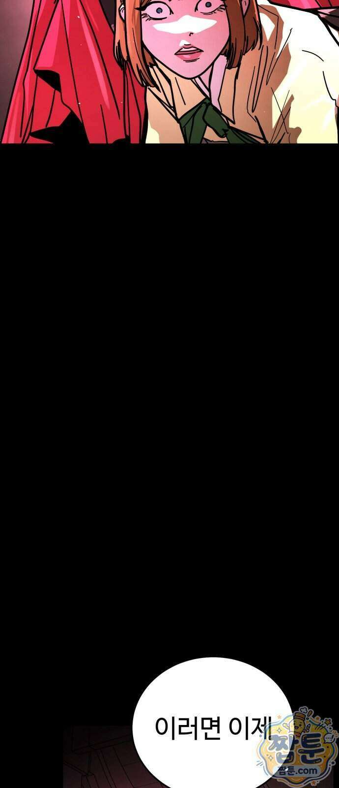 싸움배달 13화 37