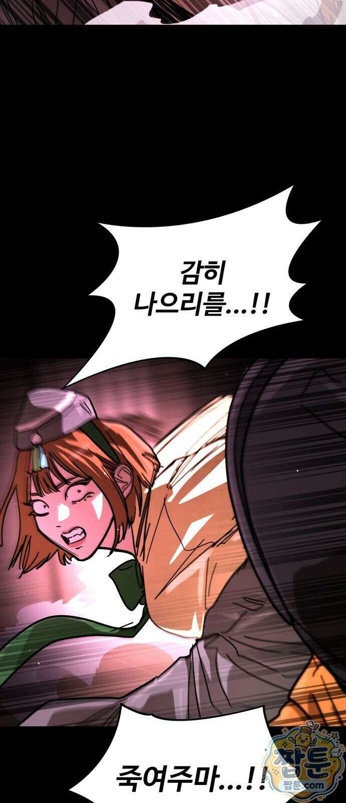 싸움배달 13화 40