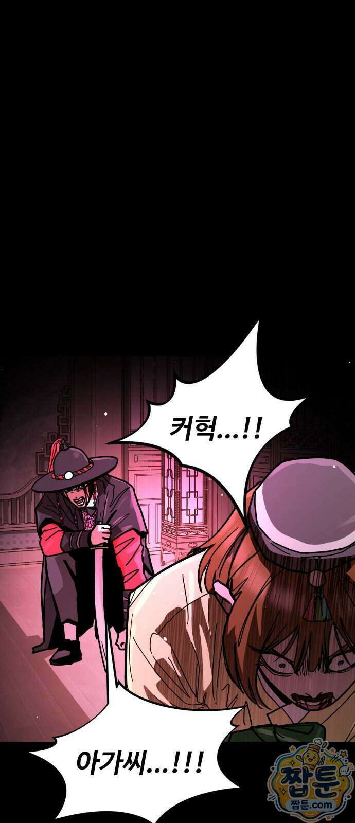 싸움배달 13화 42