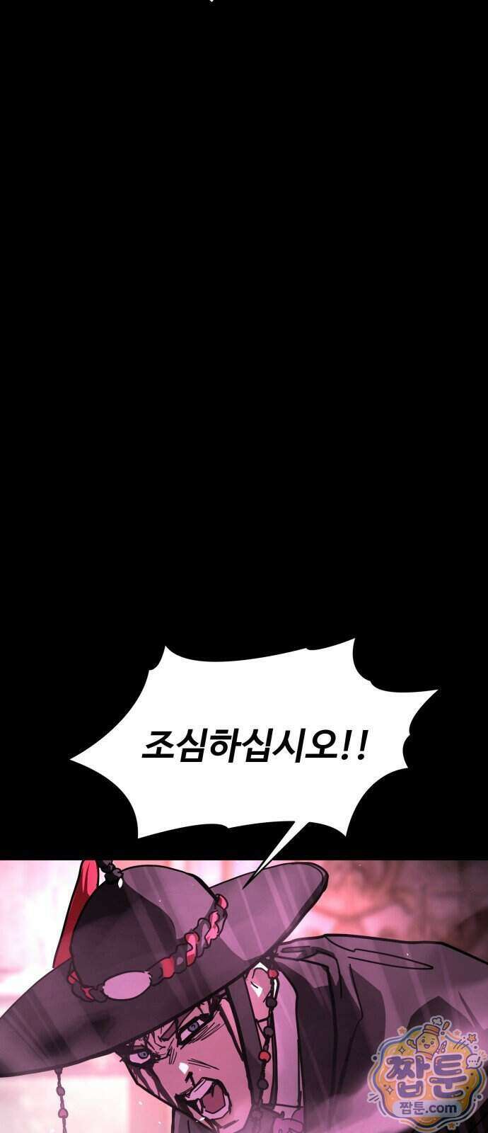 싸움배달 13화 43
