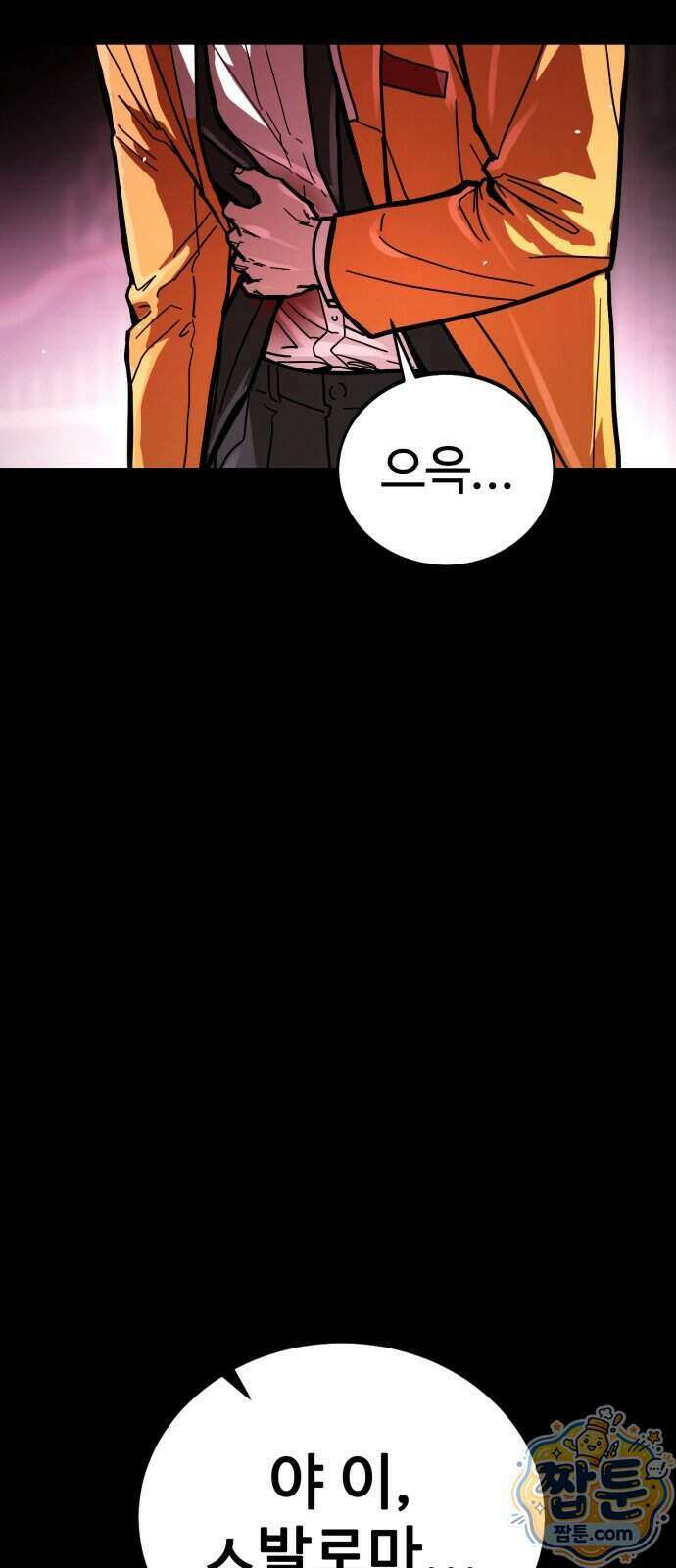 싸움배달 13화 55