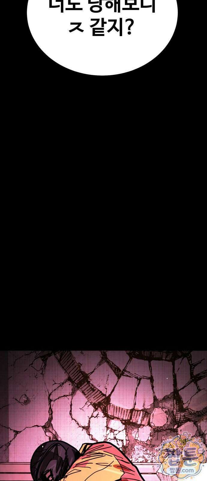 싸움배달 13화 60