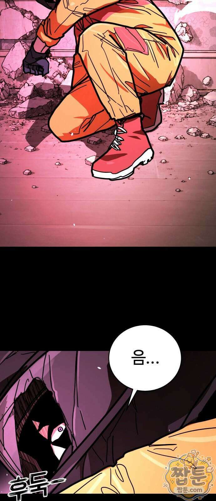 싸움배달 13화 61