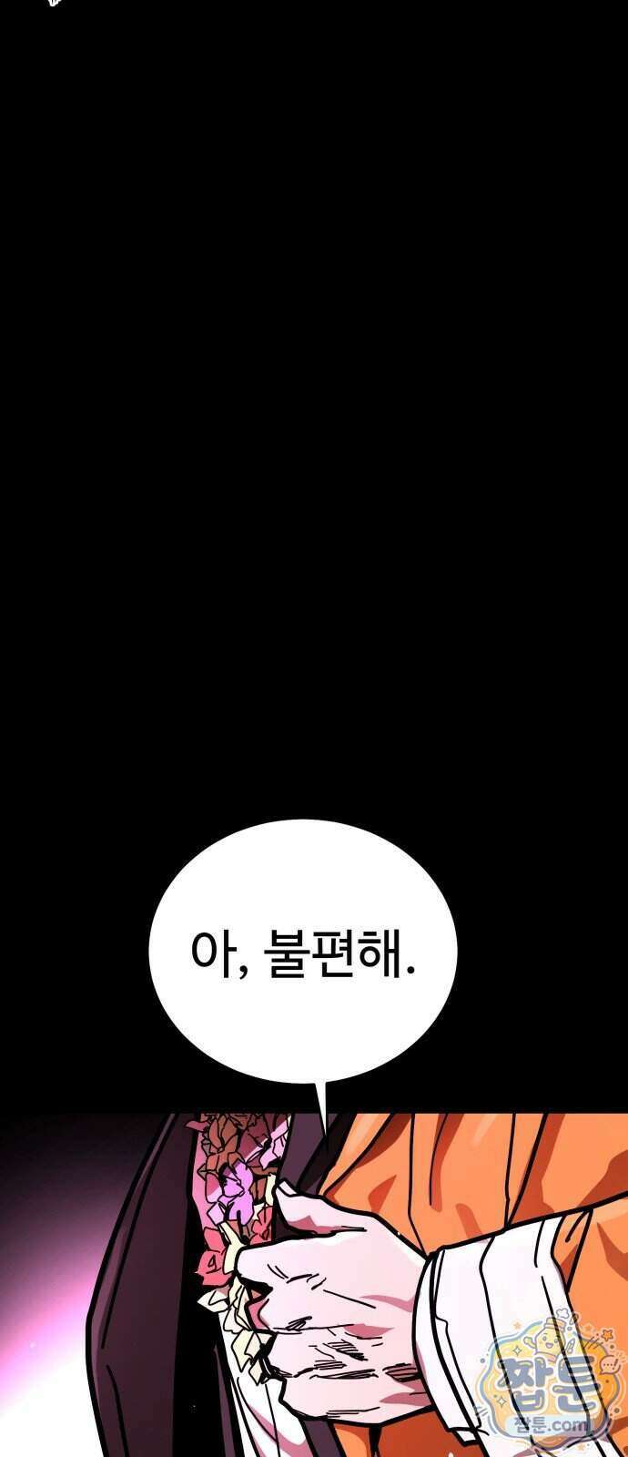 싸움배달 13화 62