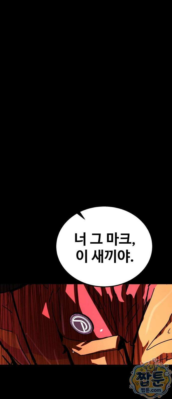 싸움배달 13화 65