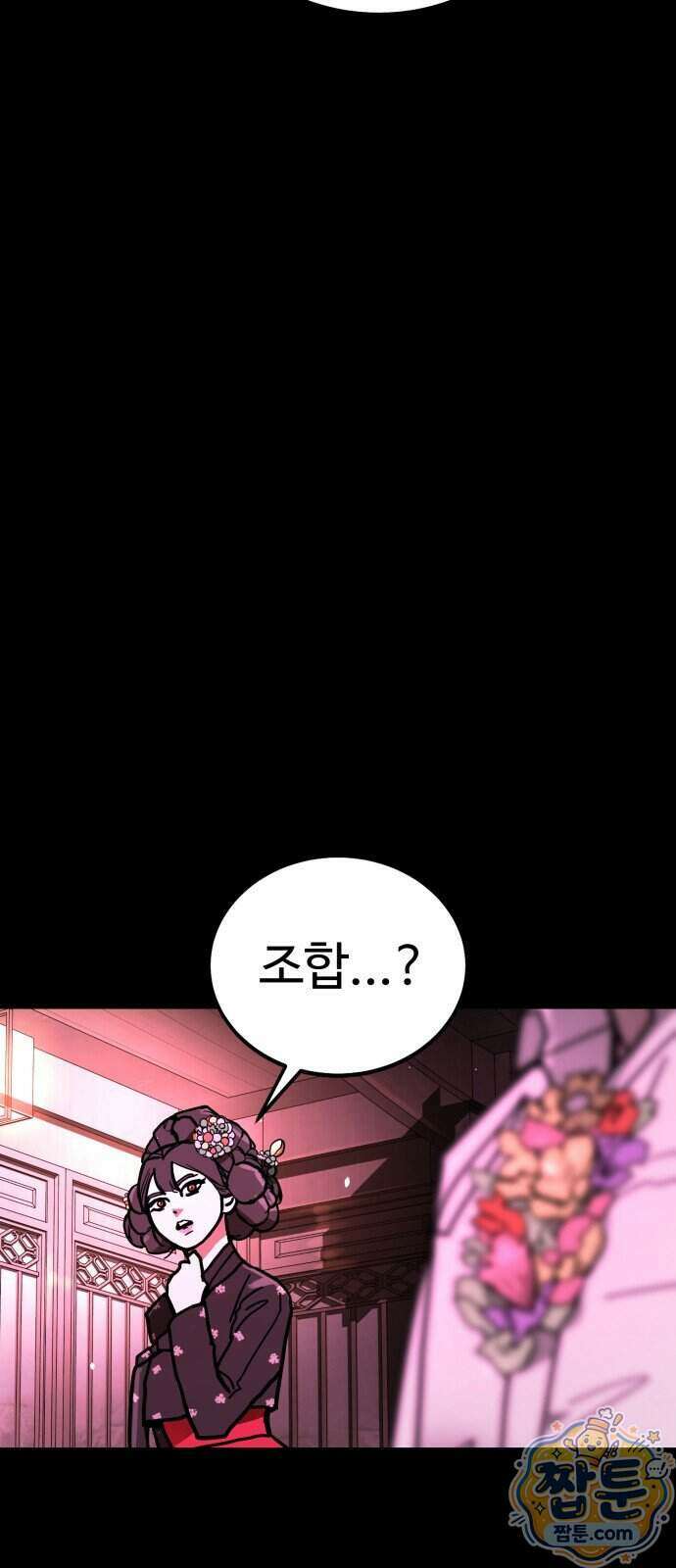 싸움배달 13화 68