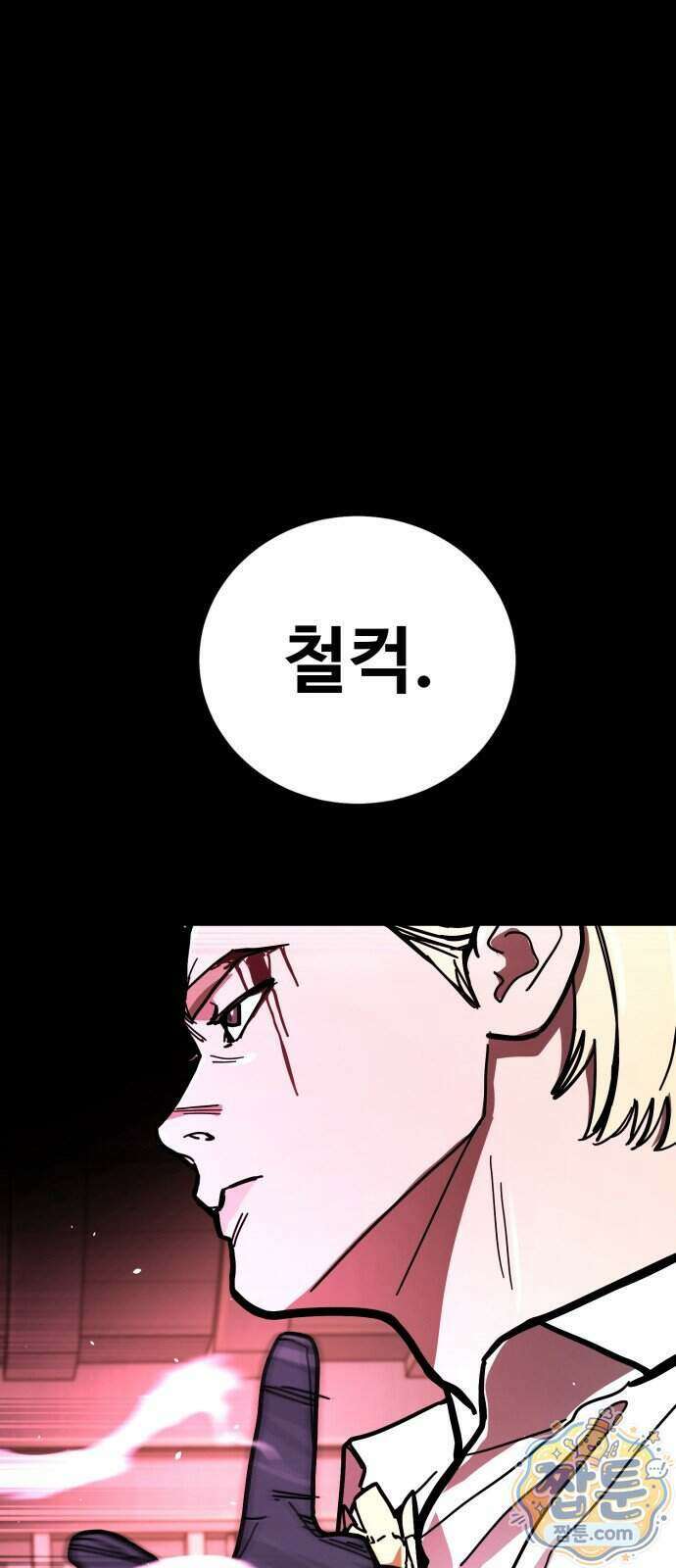싸움배달 13화 73