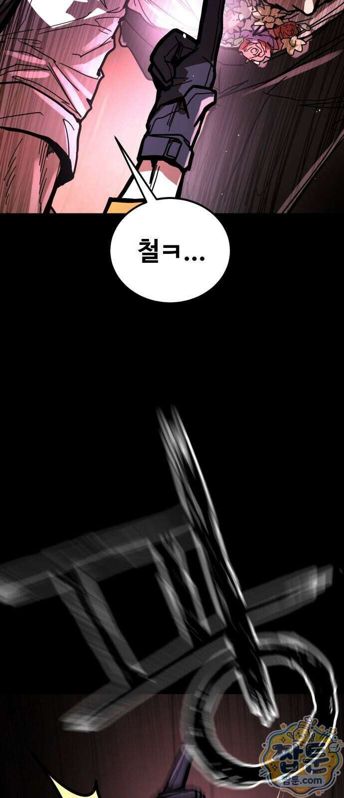 싸움배달 13화 77