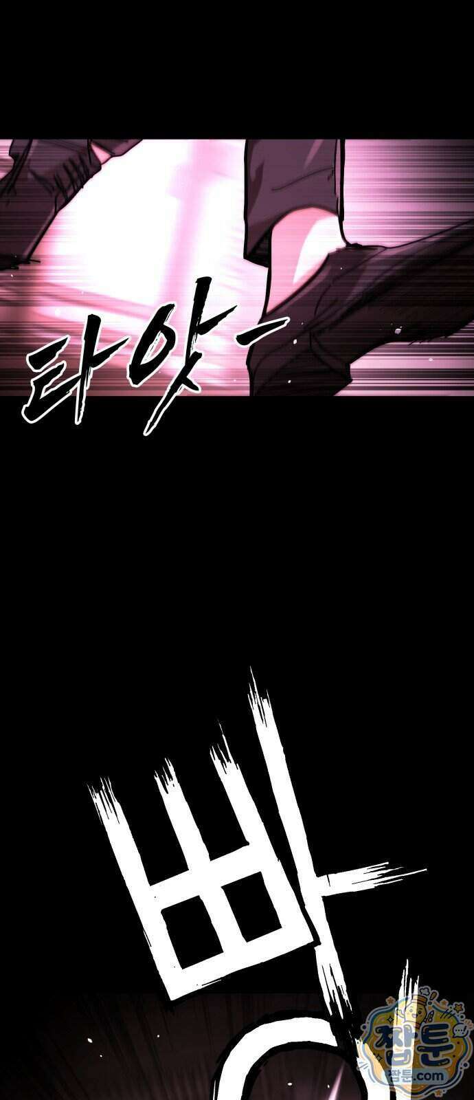 싸움배달 13화 79
