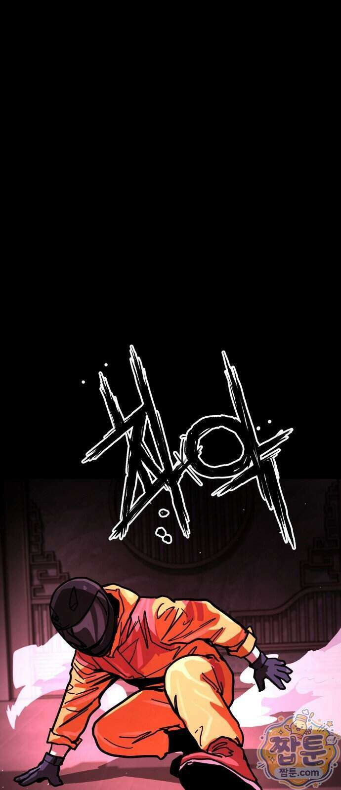 싸움배달 13화 81